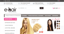Desktop Screenshot of e-hair.gr