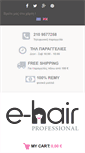 Mobile Screenshot of e-hair.gr